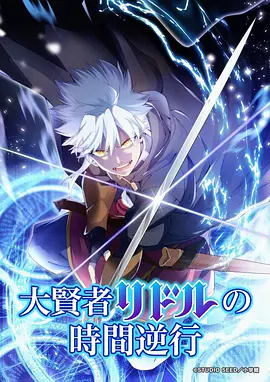 星轨之外国漫新番在线观看